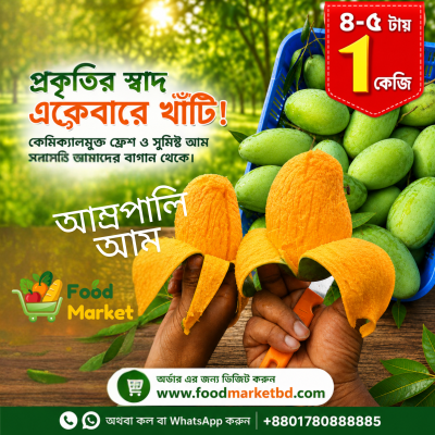 Amrapali Mango 10 kg